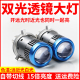 猎灿h4远近一体led大灯自带透镜双光超亮汽车灯泡货车24V12v通用激光  12VH4双光透镜 远近光白光LED大灯 单支价 H4