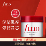 FINO芬浓透润美容液发膜230g柔滑易打理护发素日本进口