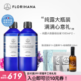 Florihana馥家纯露湿敷套装痘痘补水提亮油痘肌毛孔爽肤水1000ML*2 德甘1000+薰衣草1000