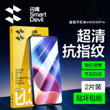 闪魔 适用于红米k40/k40pro钢化膜 k40pro+高清抗指纹抗蓝光防窥防摔防爆手机保护膜 【增强版|双倍抗指纹】2片+神器 红米k40/k40pro/pro+【通用】