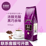 吉意欧GEO 咖啡豆 新鲜烘焙醇香浓需自磨纯黑咖啡豆 意式风味500g（重度烘焙）