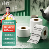 绚竹 三防热敏标签纸 电子面单打印机热敏贴纸防水防油不干胶多规格打印纸单卷装 80mm*60mm*800张