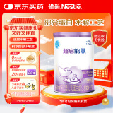 雀巢（Nestle）超启能恩1段 婴儿乳蛋白部分水解配方奶粉 380g