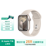 Apple/苹果 Watch Series 9智能手表GPS款41毫米星光色铝金属表壳星光色表带S/M MR8T3CH/A【赠健康包】