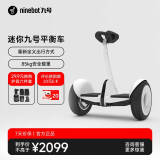 九号（Ninebot） 电动平衡车 儿童平衡车6-12岁双轮九号电动车成人体感车手控腿控车 Mini九号平衡车【载重85kg】