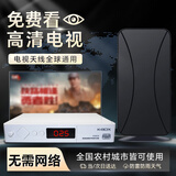 东部工品电视天线卫星祸接收机dtmb地面波数字电视信号器家用农村全套通用
