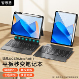 智思慧 适用华为2023款平板matepad11英寸蓝牙键盘保护套 磁吸可拆卸硅胶壳 智能触控键盘带背光 黑色
