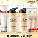玉兰油（OLAY）多效修护霜秋冬季补水保湿面霜化妆品淡化细纹抗皱紧致礼物送妈妈 多效修护霜组合套装