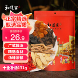 和道家 十全补汤131g肉苁蓉杜仲山药龙眼枸杞滋补阴阳煲汤料包乌鸡壮排骨鸽子炖汤中药材药膳套餐
