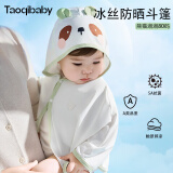 taoqibaby婴儿防晒衣小月龄防紫外线斗篷宝宝外出凉感透气披肩 熊猫 80码