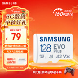 三星（SAMSUNG）128GB TF(MicroSD)存储卡 EVO白卡 U3A2V30 手机平板行车记录仪游戏机内存卡 读160MB/s写60MB/s