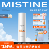 Mistine蜜丝婷防晒精华水润防护防晒霜乳40ml