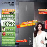 卡萨帝（Casarte）原石系列331升零距离嵌入变频风冷家用立式冰柜 -40℃冷柜冰箱冷藏冷冻柜BD-331WEGAU1