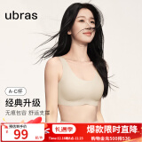 ubras【虞书欣同款】小奶皮云朵经典无尺码内衣女文胸透气无痕无钢圈胸 店长推荐-【经典固定杯】裸感肤 均码 背心款(100-130斤)A-C杯