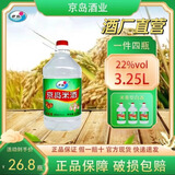 京岛米酒米香型白酒料酒月子炒菜煲汤22度3L  纯粮无添加（新春钜惠） 22度 3L 1瓶