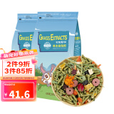 洁西（JESSIE）牧草菁华兔粮2包1.6kg 宠物兔子饲料幼兔成兔垂耳兔粮食磨牙零食