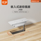 舒享嵌入式插座桌面插座嵌入式插排家具书桌餐桌卧室床头柜隐藏插座带USB快充嵌入式排插