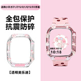 童语适用小天才电话手表Z10/Z9透明印花保护壳Z8/Z7/Z6Pro少年版/Z6/Z5/Q2A/Q1R/Q1C/D3/N3/U3 D3S/D3/Z1/Q1S/ Z1S美乐迪保护壳 单独保护壳