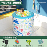博士豚婴儿游泳池家用大型儿童充气泳池玩具游泳桶洗澡盆户外气垫游泳池 圆形70CM五层+电泵