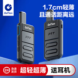 GETIEN歌天【带耳机】超薄对讲机 专业商用民用轻小型手台 户外亲子儿童美容美发餐厅4S店 GT-911（标配+耳机) 轻薄款