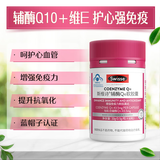 Swisse 辅酶Q10软胶囊60粒 含维生素E 成人中老年适用