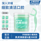 小鹿妈妈清新款牙线棒超细家庭装50支/盒*6盒共300支