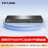 普联（TP-LINK）企业级万兆有线路由器 2个万兆SFP+光纤扩展口4千兆电口自定义端口类型防火墙/多WAN口TL-ER5120T
