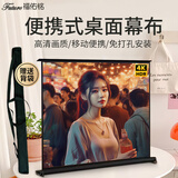 Future幕布移动便携桌幕小型投影机幕布轻便小巧露营外带可放汽车后尾箱儿童早教投影布桌面投影仪幕布 抗光灰幕（全面屏+背袋） 50英寸 16 9