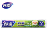 妙洁（MIAOJIE） 妙洁免刀撕PE保鲜膜点断式30cm经济装耐高温冰箱微波炉可用 30cm*90米