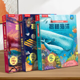 【点读版】乐乐趣揭秘翻翻书系列儿童科普3D立体书绘本3-6岁少儿百科全书课外读物数学恐龙汽车海洋动物太空 官方正版 【3册】恐龙+太空+海洋