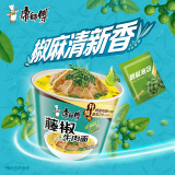 康师傅 方便面 经典藤椒牛肉桶面110g*12 泡面整箱速食 方便食品