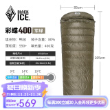 黑冰（BLACKICE）24新标准【彩蝶系列鸭绒信封式羽绒睡袋】户外露营防风成人睡袋 彩蝶400(新标准)/军绿