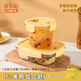 希乐扣小黄鸭耐热玻璃饭盒上班族保鲜盒便当盒餐盒密封碗 长1050+720+包
