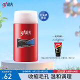 高夫（gf）经典保湿男士乳液润肤露125ml 水油平衡 （适用中-油性肤质）