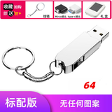 MWYMYNY手机电脑两用U盘128G容量金属优盘大容量内存移动高速U盘企业员工学生办公毕业送老师高档礼物 64/G亮面银【标配版】 标配