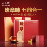 勐昌號班章小金砖普洱茶熟茶216g云南班章五寨拼配送礼茶叶礼盒装