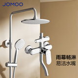 九牧（JOMOO） 卫浴淋浴花洒全套硅胶易洁喷头淋浴器套装36453