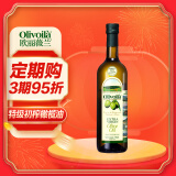 欧丽薇兰 Olivoila 食用油 压榨 特级初榨橄榄油 750ml