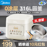 美的（Midea）电饭煲电饭锅家用商用柴火饭多功能内胆小型迷你煮饭2-3-4-5-8人大容量0涂层可选 可煮小米粥 0涂层不粘锅 3L 316L不锈钢内胆