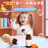 EricFavre艾瑞可补铁儿童铁剂婴儿补铁口服液补血宝宝钙铁锌维生素 复合甘氨酸螯合铁 125ml/瓶