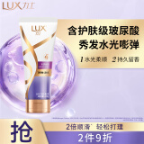 力士(LUX)玻尿酸护发素 水润丝滑胶原蛋白 200G 持久留香