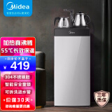 美的（Midea）茶吧机 家用立式饮水机办公多功能下置式饮水茶吧YR1016S-X 温热型