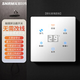 赛尔玛（SNRMA） 智能触控浴霸开关五开家用触摸屏玻璃面板卫生间浴室防水开关 单火线浴霸开关 白色