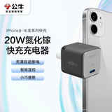 公牛氮化镓20W充电器 苹果17/16/15PD快充头 充满自动断电仅适用于iPhone14/13promax/12/11/x/8