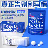 白倍极马桶泡泡净尿碱溶解剂厕所清洁剂强力去污去黄洁厕液 日用装 40g 5个 +盛泡装240g*1个