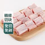 【180天白猪】棋子麻将(冷鲜猪精肋排粒)400g 中秋送礼家宴宴请