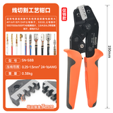 IWISS6.3/4.8/2.8插簧端子压线钳SN-58B汽车线束连接器压接钳子工具 SN-58B线切割促销款(线切割)