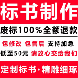 【满意为止】【废标全退】专业标书制作招标投标文件代写工程采购服务技术商务施组标施工组织方案代做电子标 实体公司 免税开票