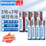 飞利浦（PHILIPS）碱性5号电池7号电池干电池适用玩具鼠标智能门锁指纹锁剃须刀血压计体脂称五号电池7号 碱性5号【24粒】+7号【16粒】【优惠装】