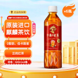 麒麟午后红茶原味红茶饮料 500ml*6瓶  进口饮料0脂0卡含维C